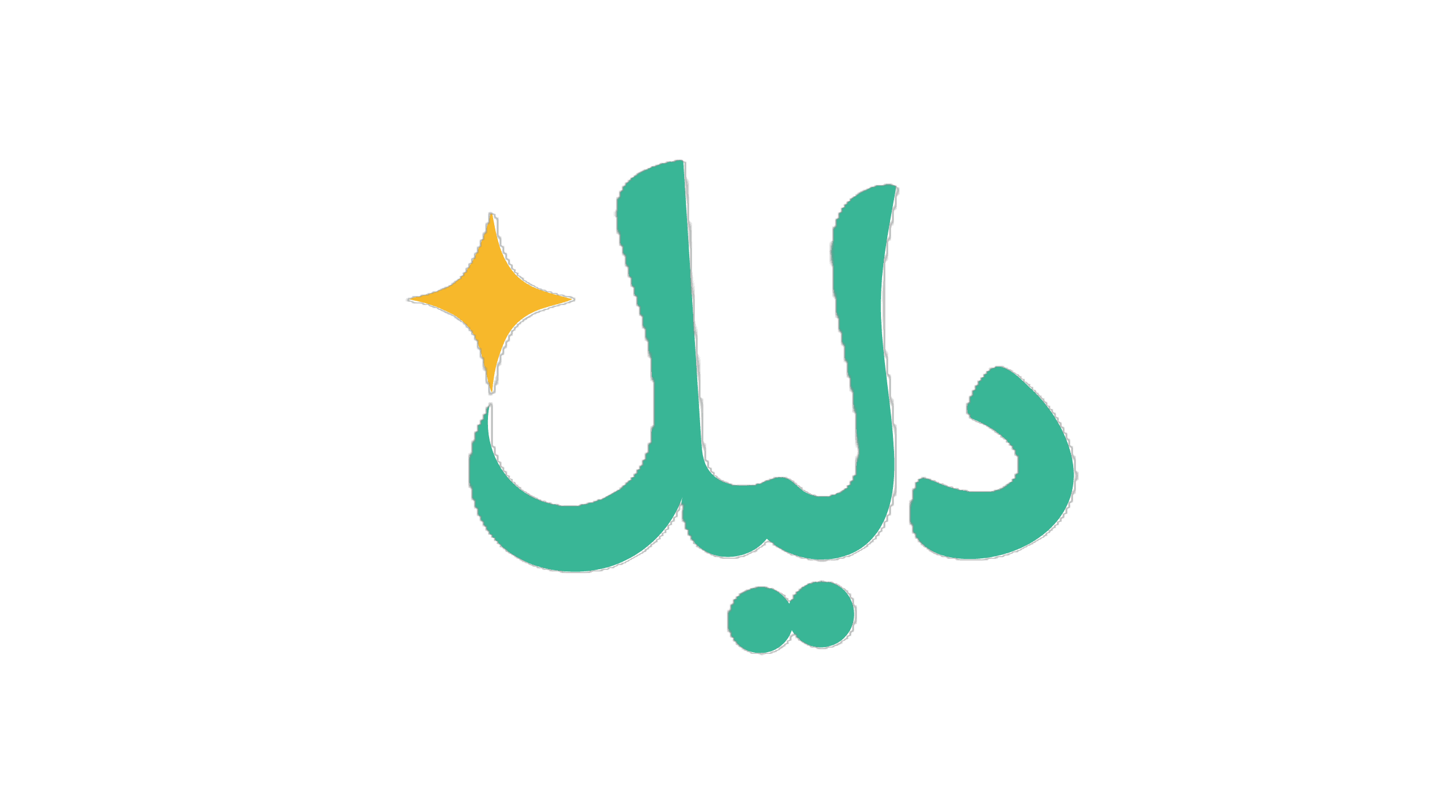 شعار دليل