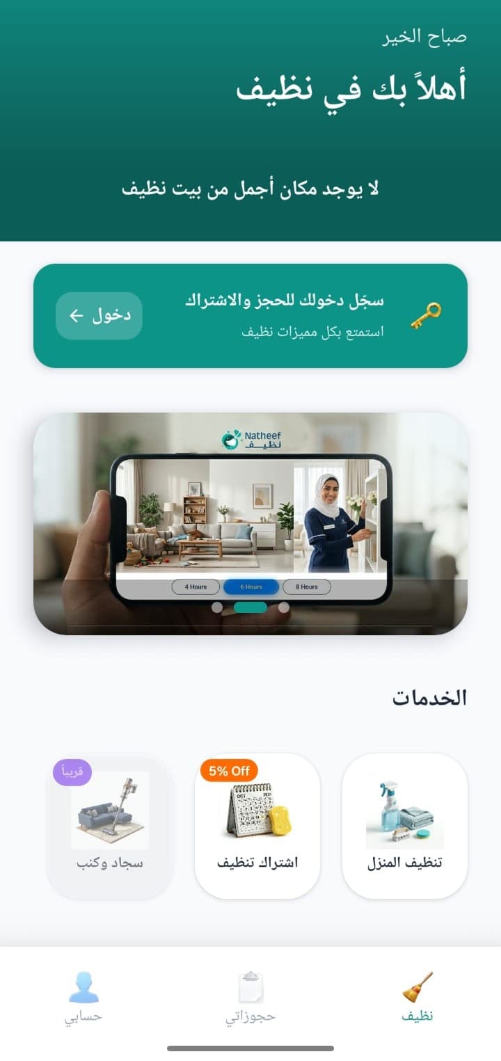 App Screen 7